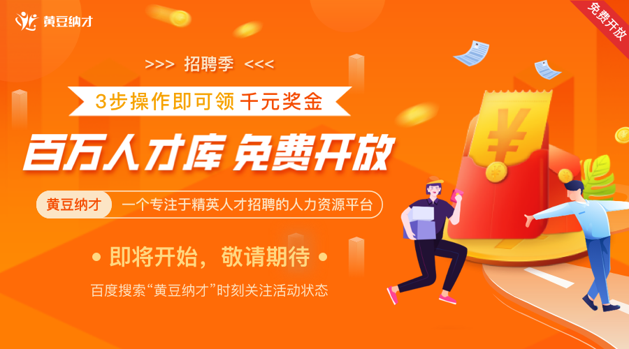 黄豆纳才.png