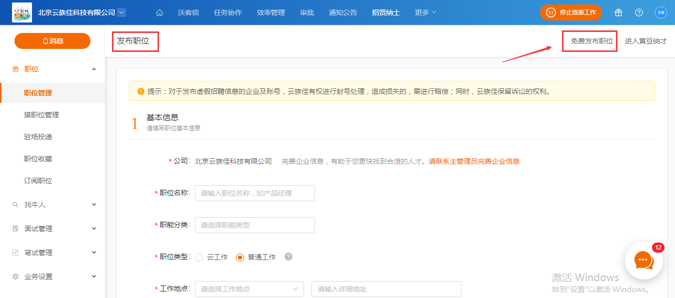 招聘图2.png