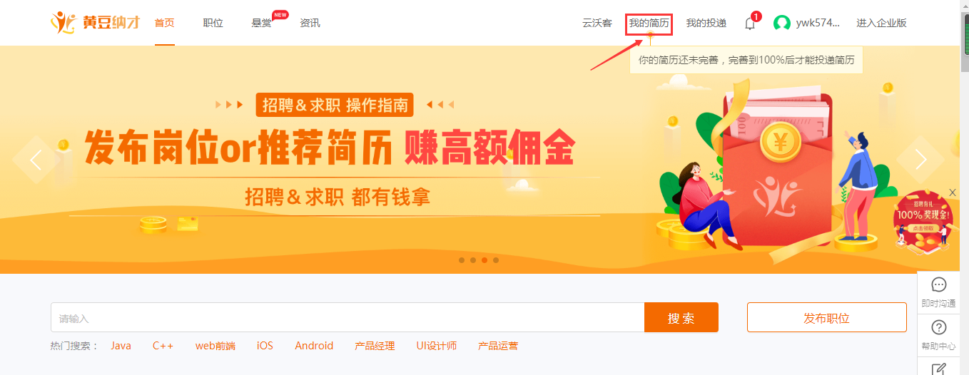 求职图1.png