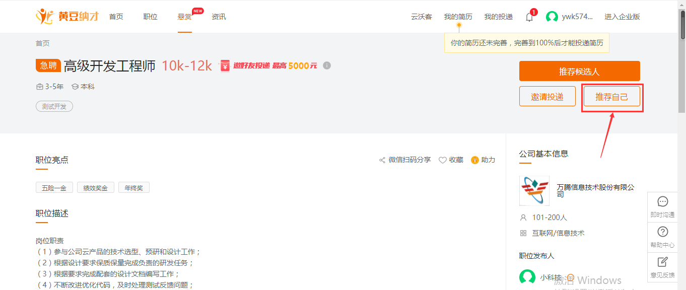 求职图2.png
