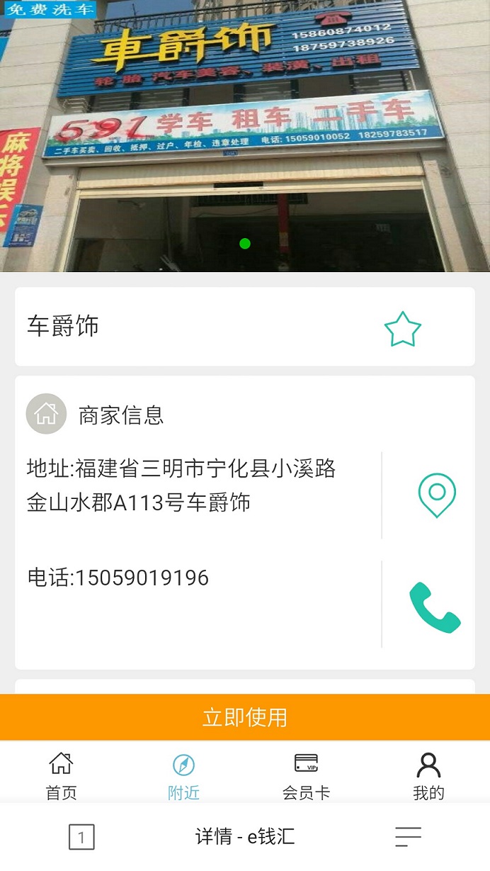 店铺详情-2.jpg